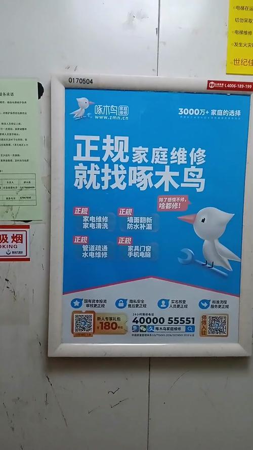 啄木鳥家庭維修公司電話，啄木鳥家庭維修官網(wǎng)電話